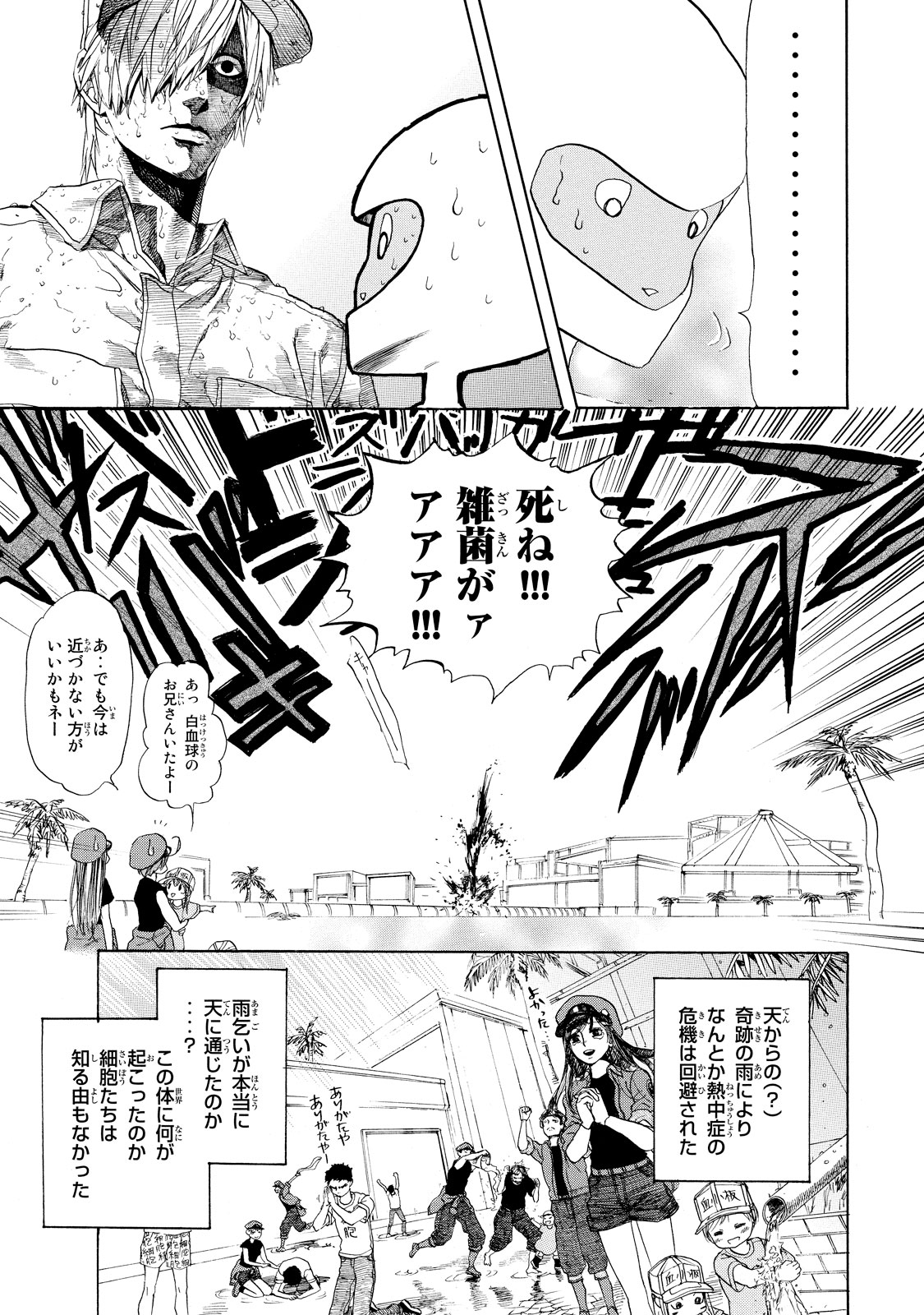 Hataraku Saibou - Chapter 6 - Page 29